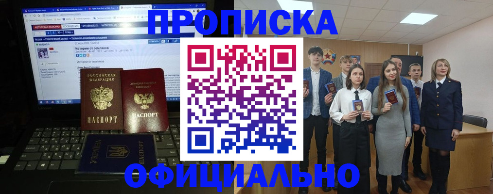 временная регистрация адрес в Котовске