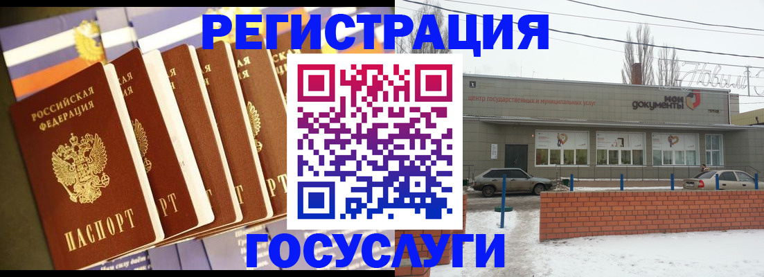 прописка гарантия в Котовске